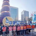 [파업후기] “우리의 승리가 파업 노동자들의 등대가 되길” - 송정근 광주MBC 기자 이미지