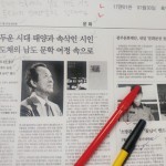 [기자의 하루] “제목 틀리지 않고 강판 1등 하게 해주세요” 이미지
