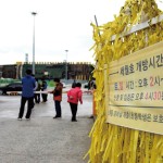 세월호 4주기 취재 이야기 - ‘진실은 언제쯤…불러도 대답없는 세월호’ 이미지