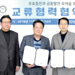 사단법인 광주공동체, 광주전남기자협회 교류협력 협약 체결 이미지