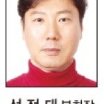 [집행부 새해 포부] 선정태 부회장(무등일보) 이미지