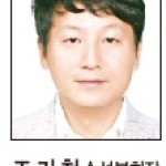 [집행부 새해 포부] 조기철 수석부회장(전남매일) 이미지