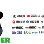 “포털의 지역언론 배제, 주민의 알 권리 침해” 이미지