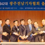 “공감과 화합을 위해!” 제42대 기자협회 공식 출범 이미지