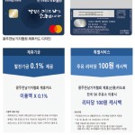 광주전남기자협회 ‘제휴카드’ 발급 시작 이미지