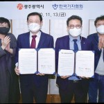 한국기협-광주시, 가짜뉴스 배격 힘 모은다 이미지