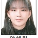 &#034;'수습' 뗀 정식기자로 인사드립니다&#034; - 무등일보 안혜림 이미지