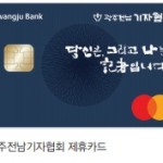 광주전남기협 복지서비스 만족도 ‘good’ 이미지