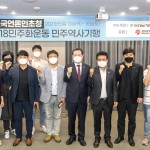 “5·18 현장 직접 둘러보니 가슴 울컥” - 전국기자 5·18 역사투어 이미지