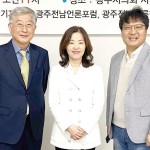 “누군가는 해야 할 일” 광주전남언론史 시즌2 편찬 이미지