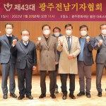 ‘선한 영향력으로’ 제43대 기협 닻 올렸다 이미지