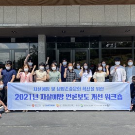 2021 광주전남기자협회 사건기자 세미나 개최 이미지