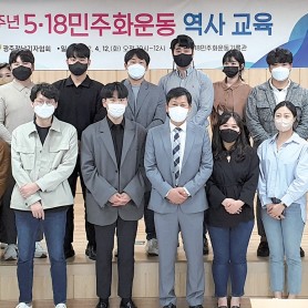 5.18민주화운동 역사교육 이미지