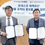 기협·고대문화재연구원, 화순 고인돌 홍보 협약 이미지