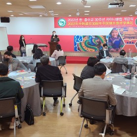 광주전남기자협회 차이나클럽 상반기 수업 완료 이미지