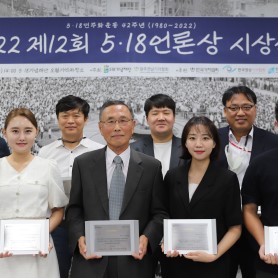 2022 제12회 5·18언론상 시상식 이미지