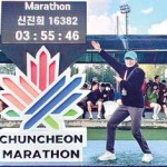 “마라톤 풀코스 완주만 생각하며 뛰었어요” - 신진희 광주매일 차장 춘천마라톤 완주 이미지