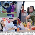 [가을 체육대회 화보] &#034;우승은 물 건너갔고 추억이나 만들자&#034; 이미지