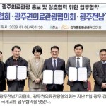 한국기자협회, 광주·전남 의료관광 활성화 지원 이미지