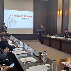 지역주재기자 전문 연수(11.18) 이미지