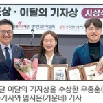 광주MBC 우종훈·임지은·김상배 기자 - ‘한전 수상한 단속’ 이달의 기자상 수상 이미지