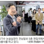 이기수 전남일보 논설실장 퇴임-“언제나 기자 본분 지키려 노력” 이미지