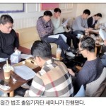 “아끼지 말아야 할 것은 변호사 비용과 술”-법조 출입기자단 세미나 이미지