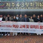 “완전한 진상규명 가능할까” 5·18과 빼닮은 제주 4·3-호남 기자 4·3 세미나 이미지