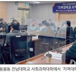 지역대학·언론 상생과 도약 세미나-신방과 출신 ‘지역 언론’ 외면 뚜렷 이미지