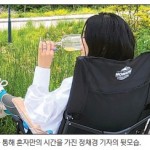 [취미생활] 정채경 광남일보 기자-소소하지만 확실한 성취감 ‘캠크닉’ 이미지