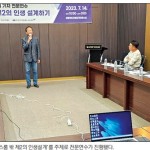 “인생 2막을 위한 준비, 선택 아닌 필수”-광주, 전남·북 시니어 기자연수 이미지