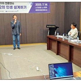 시니어 기자 전문연수-뉴스룸 밖, 제2의 인생설계하기(7.14) 이미지