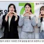 굿바이 2023[광주일보] 호남 지역신문 최초 유튜브 1000만뷰 돌파 이미지