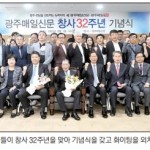 굿바이 2023[광주매일신문] 공동체 정신 주목… 더불어 사는 문화 조명 이미지