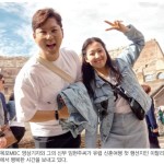 노영일 목포MBC 영상기자의 신혼여행기 - 6년 열애 끝에 결혼 골인…20일간 ‘사랑의 유럽 일주’ 이미지