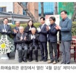 광주에 놓인 ‘4월 걸상’…“평화의 연대 이뤄지길” 이미지