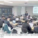 [기협 ‘5·18 역사 교육’] -날선 펜 향하는 미완의 진실 찾기 이미지