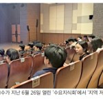 국장님도 막내도, 수요일엔 저널리즘 생각-기협 ‘수요지식회’ 이미지