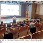 광주·전남기자협회 수요지식회, 박준영 변호사 초청 강연 이미지