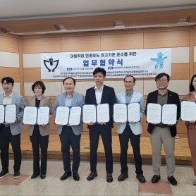 아동학대 보도 권고 기준 이행을 위한 업무협약(8.26) 이미지