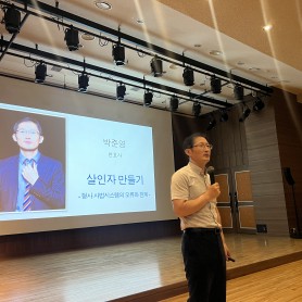 저널리즘 특강 ‘수요지식회’ 3회(8.28) 이미지