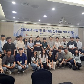 호남권 사건기자세미나(9.5~6) 이미지