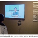 무등일보, 광주 파빌리온 협업해 ‘당신의 무등’ 선봬 이미지
