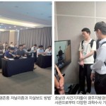 사건 취재에 실질적 도움 된 시간-호남권 사건기자 세미나 이미지