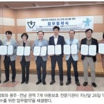 광주·전남 기자들, 아동학대 예방에 앞장선다 이미지