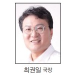 “사명감 되새기겠다” - 최권일 광주일보 신임 편집국장 이미지