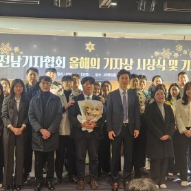 올해의 기자상 시상식(12.12) 이미지