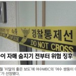 2024년 11월 ‘이달의 좋은 보도’ - 여수MBC ‘쌍둥이 여아~’ 선정 이미지