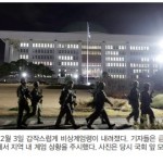 계엄, 그날…말로만 듣던 ‘언론 통제’ 일어날까 조마조마 이미지
