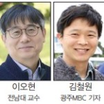 목포MBC 세월호 취재 연구한 논문, 학회서 인정 이미지